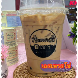 เอสเพรสโซ่