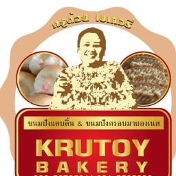 ยาคูล นมเปรี้ยวยาคูล ใหม่สดทุกวัน กรุงเทพมหานคร