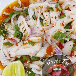 ยำสไบนาง