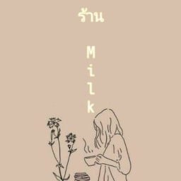 ร้าน มิ้ลล์