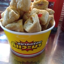 เพ็ญลูกชิ้นระเบิดไจแอ้น โนรี