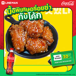 [อร่อยซ่ากับโค้ก]ปีกไก่ทอด M 6ชิ้น+โค้ก ออริจินัล (ขวด)