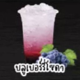 บลูเบอร์รี่โซดา (BLUEBERRY SODA)