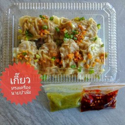 เกี๊ยวทรงเครื่อง นายปาล์ม