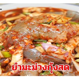 แซ่บกับดราก้อน