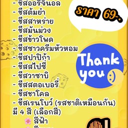 ขนม เฟรนช์ฟรายส์ยาวและอาหารตามสั่ง กาญจนบุรี