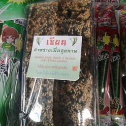 สาหร่ายเซียนโรยงา