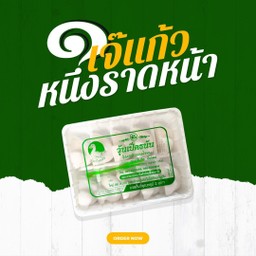 วุ้นเป็ดธนัน