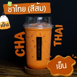 ชาไทยเย็น thai-tea