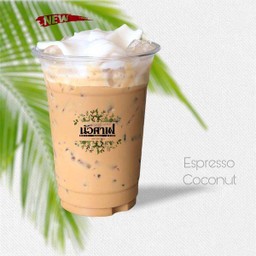 เอสเพรสโซ่มะพร้าวอ่อน