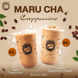 คาปูชิโน่ปั่น