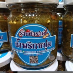 พริกหนุ่ม ไม่ใส่ปลาร้า(แบบขวด)