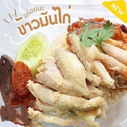 บ้านมันไก่ หน้าหมู่บ้านวิวไม้3 ไม่มีสาขา
