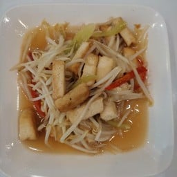 ผัดถั่วงอกเต้าหู้ เจ