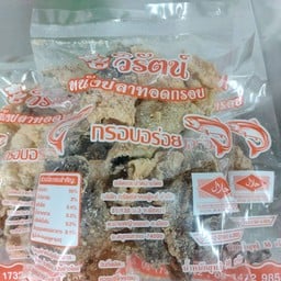 หนังปลาทอดกรอบ