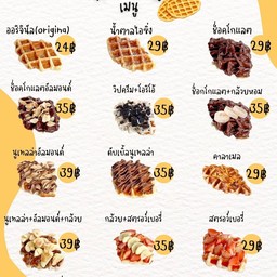 Nudda.Croffle นัดดา ครอฟเฟิล