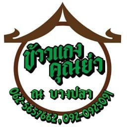 ร้านชายคา