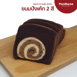 ขนมปังเค้ก 2 สี
