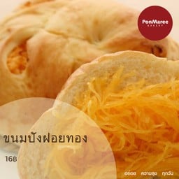 ขนมปังฝอยทอง