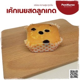 เค้กเนยสดลูกเกด