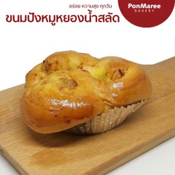 ขนมปังหมูหยองน้ำสลัด