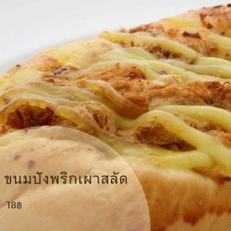 ขนมปังพริกเผาสลัด