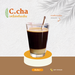 กาแฟโบราณร้อน   ### พร้อมแก้วกระดาษ###