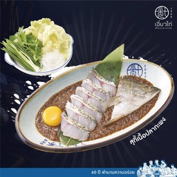 สุกี้เนื้อปลากระพง ฟรีชุดผักเล็ก