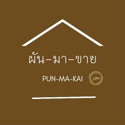 ผัน-มา-ขาย | ข้าวมันไก่ ราดแกง สุกี้