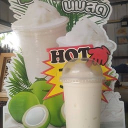 ร้าน3ออ มะพร้าวปั่นนมสด