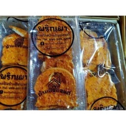 ปังกรอบ พริกเผา