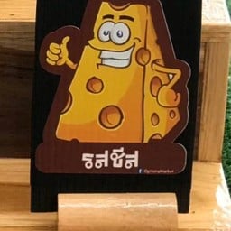 มัน…ต้องลอง&สปาเก็ตตี้
