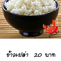ข้าวเปล่า
