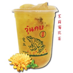 ชาเบญจมาศวุ้นกบ (0 Kcal.)