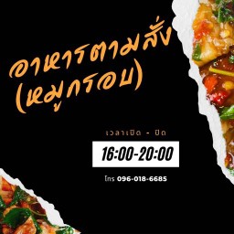 เส้นหมี่ไก่ฉีก สุขสวัสดิ์