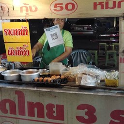 ผัดไทย หอยทอด3รส