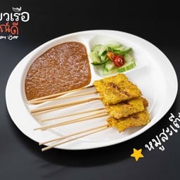 หมูสะเต๊ะ 10 ไม้