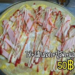 สถานีเครปบุฟเฟ่ต์  บางใหญ่