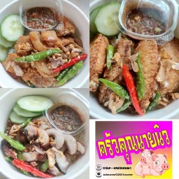 ครัวคุณนายนิว บางบอน