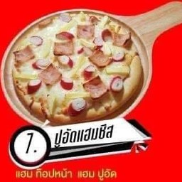 สถานีokพิซซ่ามีนบุรี by wan Station okpizza minburi by wan