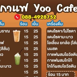 ชาแพรกษา กาแฟนิคมบางปู ซอย8 สาขา2 -