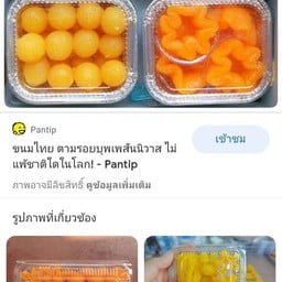 ร้านอาหารเจบ้านฟาร์มกบลุงสนอง