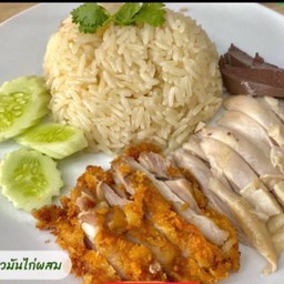 ข้าวมันไก่ผสม
