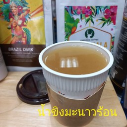 ขิงมะนาวร้อน  ชุ่มคอ