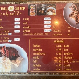 เมนูอาหาร