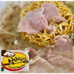 ลุงหลงราดหน้ายอดผัก บางขุนนนท์