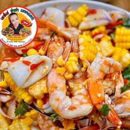 แซลมอน เสี่ยหนุ่ม และ ส้มตำ ยำ แซลมอน เสี่ยหนุ่ม และ ส้มตำ ยำ