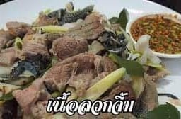 เจ๊ดา ลาบชัยภูมิ