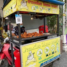 ข้าวเหนียวไก่ทอดนายหนุ่ย พหลโยธิน40