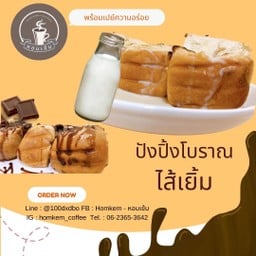 Homkem-หอมเข้ม